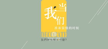 龍鼎裝飾 精于細(xì)節(jié)，貴于專業(yè)——紹興室內(nèi)設(shè)計(jì)的匠心之道