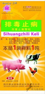招商 四川鼎尖動(dòng)物藥業(yè)有限責(zé)任公司·祥鼎信息
