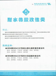 四川祥和涂料’XHDAC重防腐涂料‘與‘祥和牌’相關(guān)資料詳解